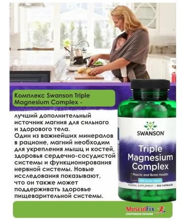 Swanson Triple Magnesium Complex 400 mg 100 capsules - Buy Online on GoSupps.com