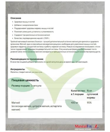 Swanson Triple Magnesium Complex 400 mg 100 capsules - Buy Online on GoSupps.com