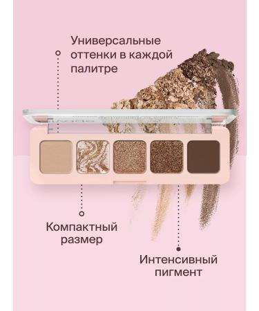 DIVAGE Palette shadows for the eyelids 5 shades of the tone Marble & Chocolate - Buy Online on GoSupps.com