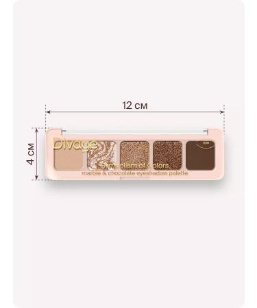DIVAGE Palette shadows for the eyelids 5 shades of the tone Marble & Chocolate - Buy Online on GoSupps.com