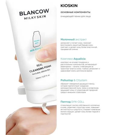 Blancow Foam for washing the face moisturizing cleansing - Buy Online on GoSupps.com