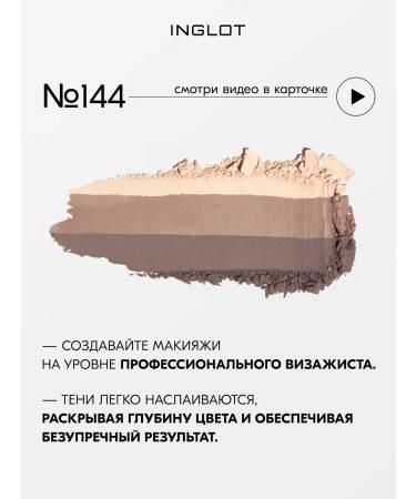 INGLOT 3-in-1 Eyeshadow Freedom System Eye Shadow Rainbow Matte 1  - Buy Online on GoSupps.com