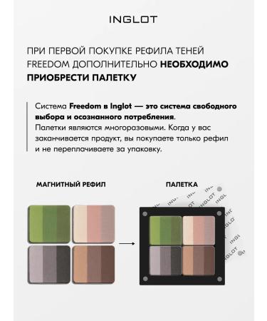 INGLOT 3-in-1 Freedom System Eye Shadow Rainbow Matte 107 - Buy Online on GoSupps.com