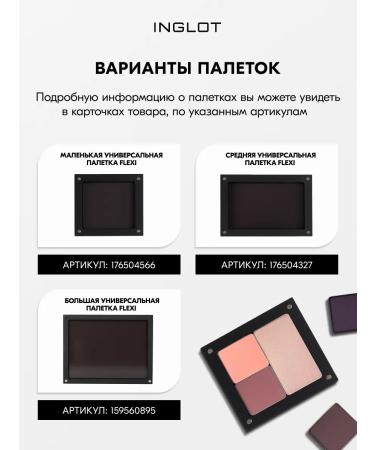 INGLOT 3-in-1 Freedom System Eye Shadow Rainbow Matte 107 - Buy Online on GoSupps.com