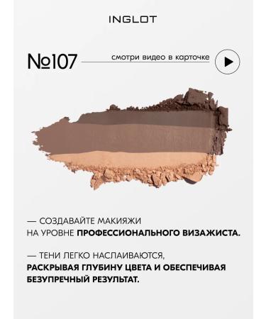 INGLOT 3-in-1 Freedom System Eye Shadow Rainbow Matte 107 - Buy Online on GoSupps.com