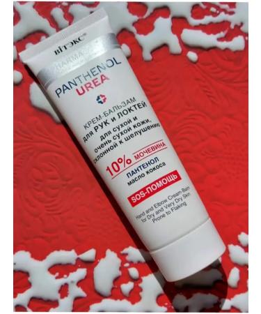 Vitex Hands for hands and elbows with urea - Buy Online on GoSupps.com