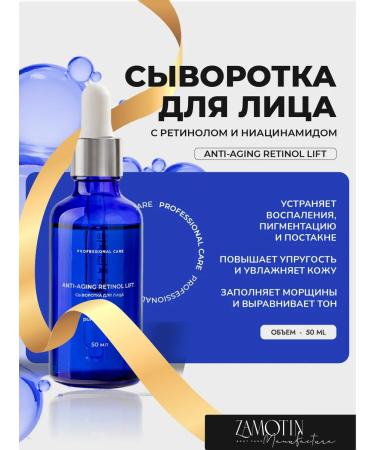 ZAMOTIN MANUFACTURA Facial serum with retinol