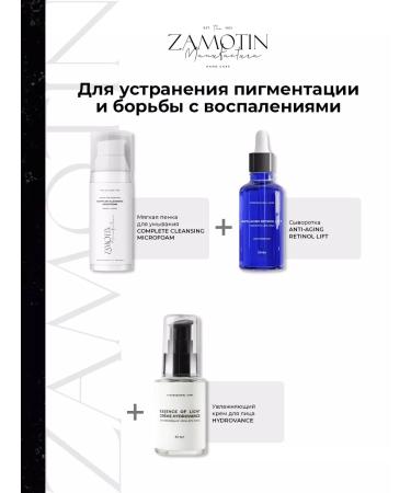 ZAMOTIN MANUFACTURA Facial serum with retinol - Buy Online on GoSupps.com