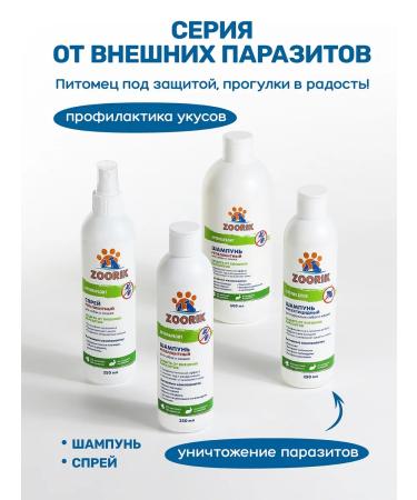 ZOORIK Shampoo for dogs and cats from fleas and parasites 250 ml - Buy Online on GoSupps.com