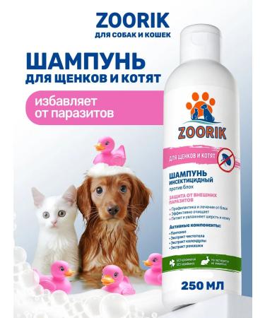 ZOORIK Hypoallergenic chipper shampoo and puppies from fleas 250 ml