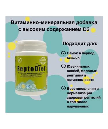 ReptoDiet Vitamin-mineral additive with high D3 content - Buy Online on GoSupps.com