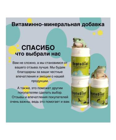 ReptoDiet Vitamin-mineral additive with high D3 content - Buy Online on GoSupps.com