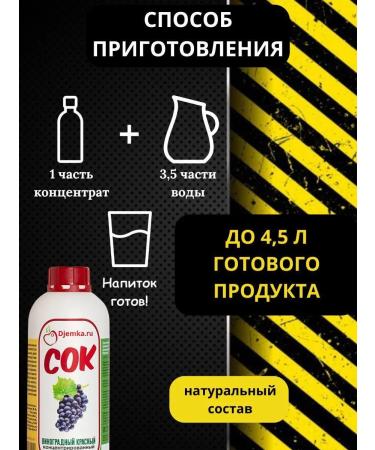 Djemka Concentrated grape juice 1 kg - Buy Online on GoSupps.com