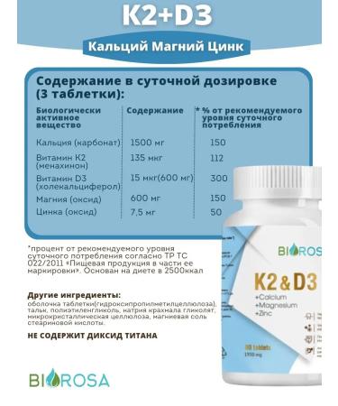 BIOROSA Vitamin D3 K2 calcium magnesium and zinc 90 pcs - Buy Online on GoSupps.com