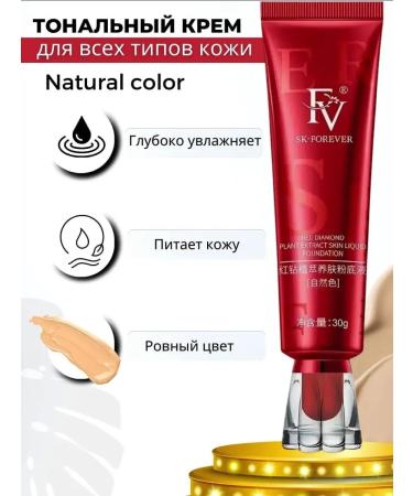 SK Forever Nourishing foundation 30g