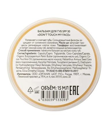 Organic Kitchen Lip balm moisturizing SPF 30 hygienic lipstick - Buy Online on GoSupps.com