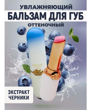 Korean cosmetics Hygienic lipstick tinting with blueberries