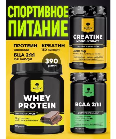 BIOVIN Set of sports nutrition for mass protein creatine vasa