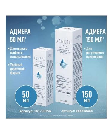 Admera Moisturizing cream for dry skin 0+ 150 ml - Buy Online on GoSupps.com