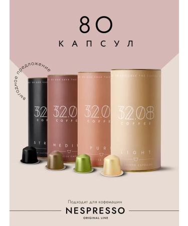 3208 Coffee Coffee in capsules for coffee machine Nespresso 80 pcs. Mix