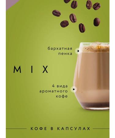 3208 Coffee Coffee in capsules for coffee machine Nespresso 80 pcs. Mix - Buy Online on GoSupps.com