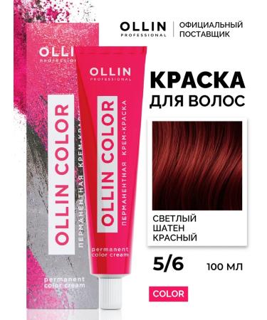 Ollin Professional Hair dye color 5.6 light brown -haired