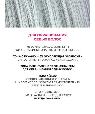 Ollin Professional Hair dye color 5.6 light brown -haired - Buy Online on GoSupps.com