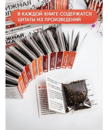 Bookshelf Tea with meaning Leaf -leaf black gift set satirical - Buy Online on GoSupps.com