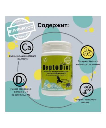 ReptoDiet Vitamin-mineral additive with low D3 content - Buy Online on GoSupps.com