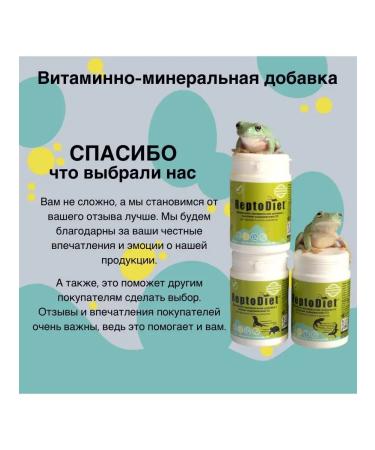 ReptoDiet Vitamin-mineral additive with low D3 content - Buy Online on GoSupps.com