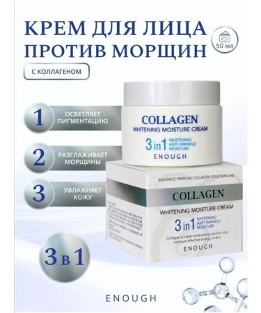 be young Moisturizer with a collagen 3 in 1 Moisture Cream 50 ml