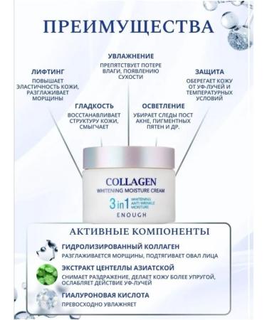 be young Moisturizer with a collagen 3 in 1 Moisture Cream 50 ml - Buy Online on GoSupps.com