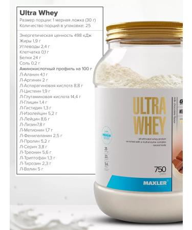 maxler Ultra Whey 750gr protein serum - Buy Online on GoSupps.com