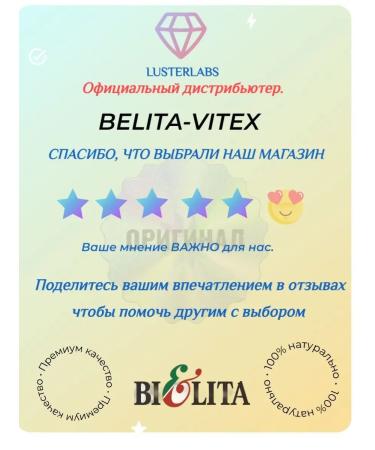 Belita. Hand for hand and body "Nutrition and softening" - Buy Online on GoSupps.com