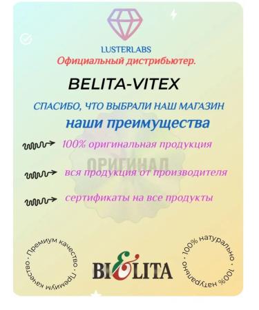 Belita. Hand for hand and body "Nutrition and softening" - Buy Online on GoSupps.com