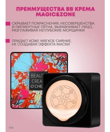 cosm-B3 Cushon for the face - Buy Online on GoSupps.com