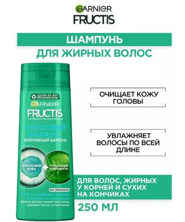 Garnier Fructis shampoo coconut balance 250 ml - Buy Online on GoSupps.com