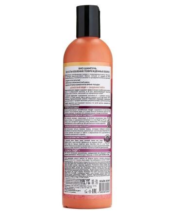 Natura Siberica Shampoo restoration of damaged hair 400 ml - Buy Online on GoSupps.com