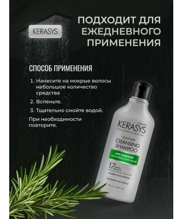 KeraSys Hair shampoo and skin treatment and refreshment 180 ml - Buy Online on GoSupps.com