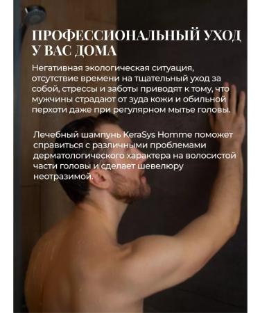 KeraSys Male hair shampoo skin treatment 550 ml - Buy Online on GoSupps.com