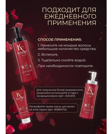 KeraSys Hair shampoo Oriental 600 ml - Buy Online on GoSupps.com