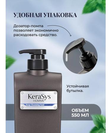 KeraSys Male hair shampoo refreshing 550 ml - Buy Online on GoSupps.com
