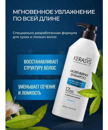 KeraSys Moisturizing hair shampoo 400 ml - Buy Online on GoSupps.com