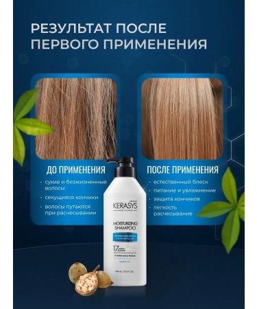 KeraSys Moisturizing hair shampoo 400 ml - Buy Online on GoSupps.com