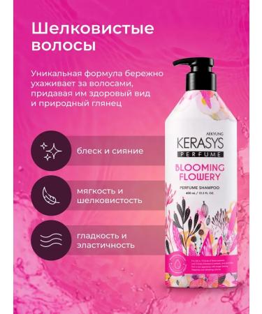 KeraSys Hair shampoo Fleur 400 ml - Buy Online on GoSupps.com
