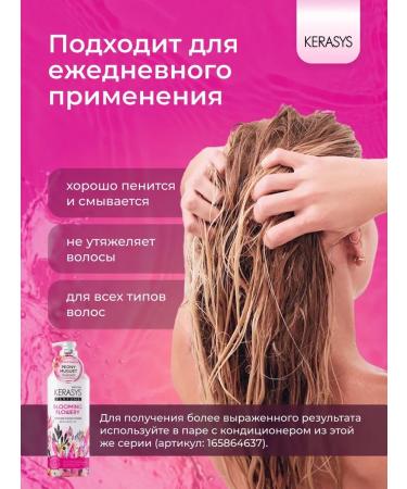 KeraSys Hair shampoo Fleur 400 ml - Buy Online on GoSupps.com
