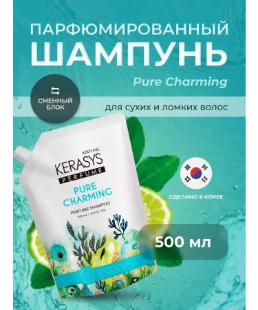 KeraSys Sharm hair shampoo 500 ml (reserve)