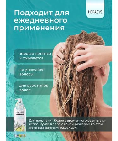 KeraSys Sharm hair shampoo 500 ml (reserve) - Buy Online on GoSupps.com