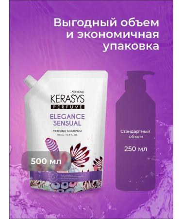 KeraSys Eleans hair shampoo 500 ml (reserve) - Buy Online on GoSupps.com