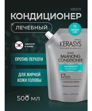 KeraSys Hair conditioning air conditioning 500 ml